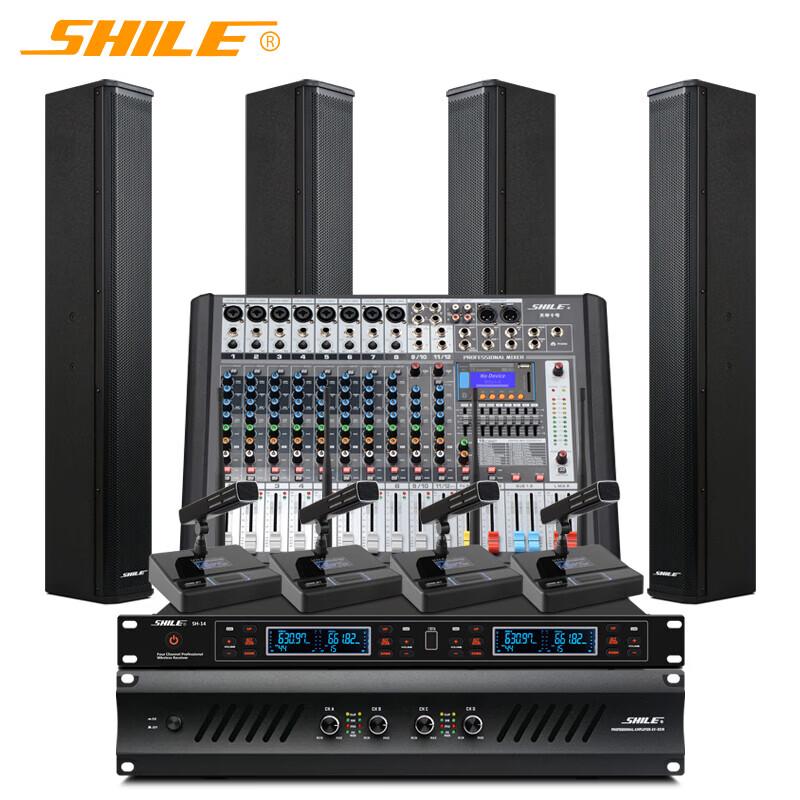 SHILE Conference Audio System with Mixer (CN version)