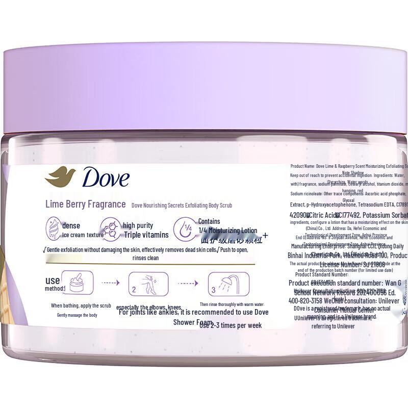 Отшелушивающий скраб для тела Dove с ароматом лайма и ягод
