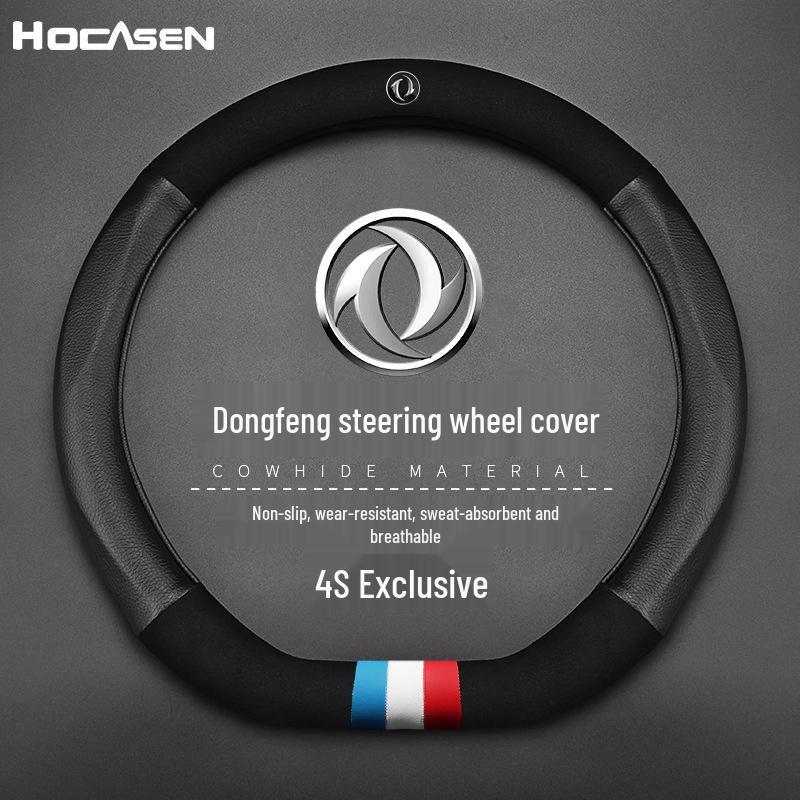 Чехол на руль из натуральной кожи для Dongfeng Fengxing: EVOT5L, Модели Lingzhi M6/M7, Jingyi X5/S50/SX6