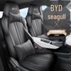 Спортивная подушка на сиденье из искусственной кожи для BYD Seagull - Всесезонный чехол на сиденье автомобиля
