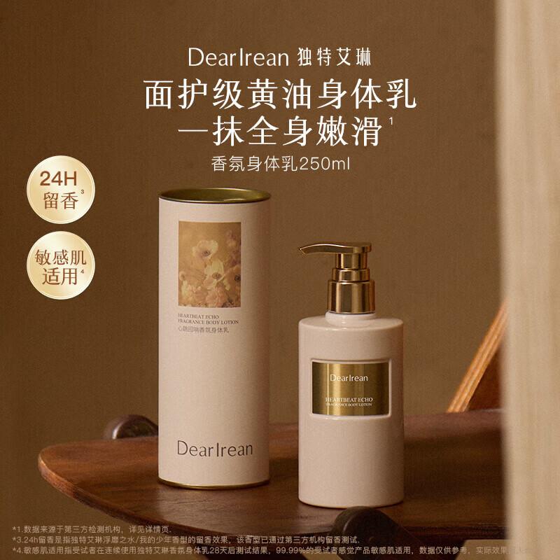 Осветляющий лосьон для тела Irene Fragrance