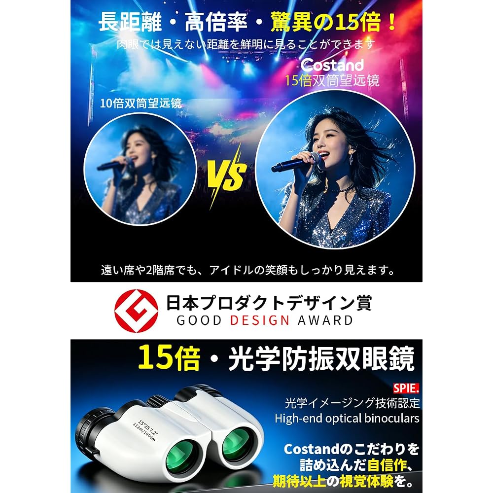 Costand 15x Opera Glasses for Live Events, 75° Apparent Field of View, Ultra Lightweight
