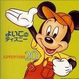CD DISNEY, МИЮКИ ИТИДЖО, NATURAL NOTE - Хорошие детские Дисней - Мечта 20 ( PCCW00076 Япония Саундтреки и Мюзиклы Б/У
