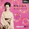 7-дюймовая пластинка MIEKO TAKAMINE - Omoide no album AMM64 COLUMBIA Япония Японский Поп/Рок Б/у