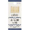 Clover (Clover) Binding Needle No.15, pack of 5 55-005
