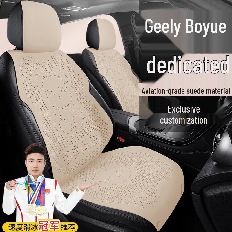 Умные чехлы на сиденья Geely Boyue Longteng Edition Smart COOL Bear из замши