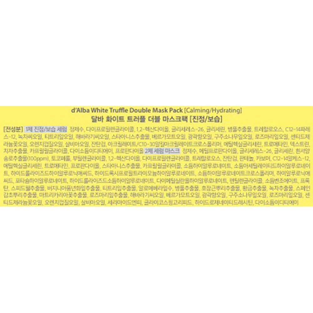d'Alba Двойная сыворотка Многофункциональный бальзам 10 г + Двойная маска-пленка, 10 г, 1 набор