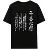FANGBEI Haikyuu Ace's Wisdom T-Shirt, Short Sleeve, Cosplay Costume, Kageyama Tobio, Hinata Shoyo, Nishinoya Yu, Bokuto Kotaro, Seikai Korai, Fly, T-S
