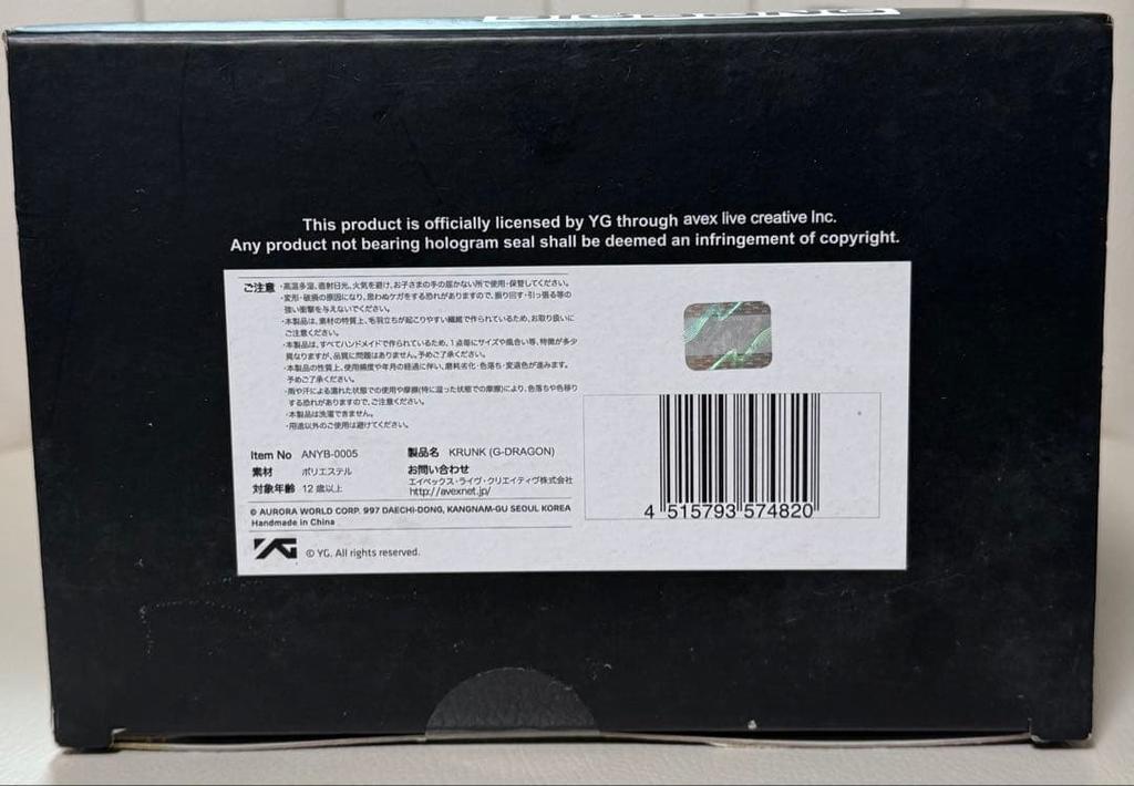 [Б/У] Официальная плюшевая игрушка BIGBANG Jiyong KRUNK G-DRAGON