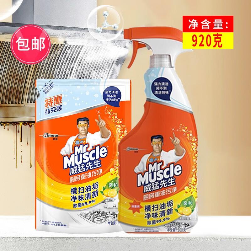 Mr. Weimeng 5-in-1 Kitchen Heavy Oil Purification (Lemon) Value Pack