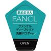 Fancl Deep Clear Пудра для умывания лица 30 шт.