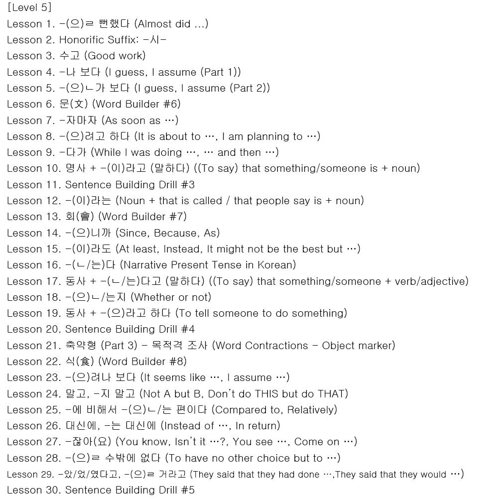 Поговори со мной на корейском, рабочая тетрадь, уровни 1–10