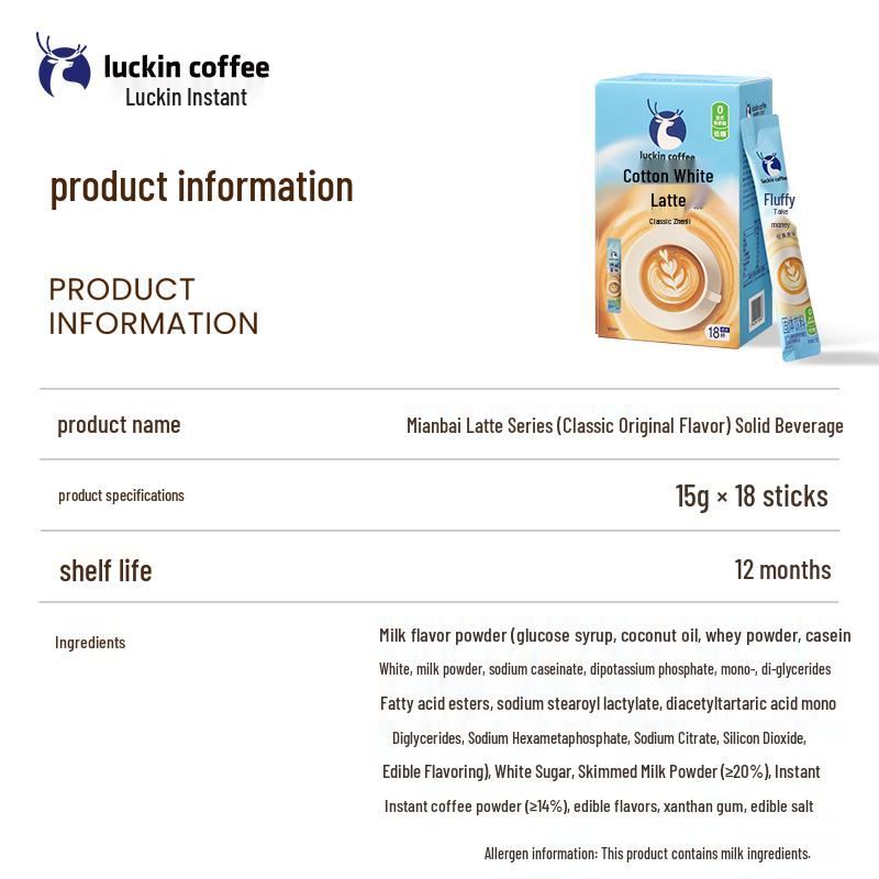 Luckin Coffee 3-в-1 Низкосахарный Растворимый Латте