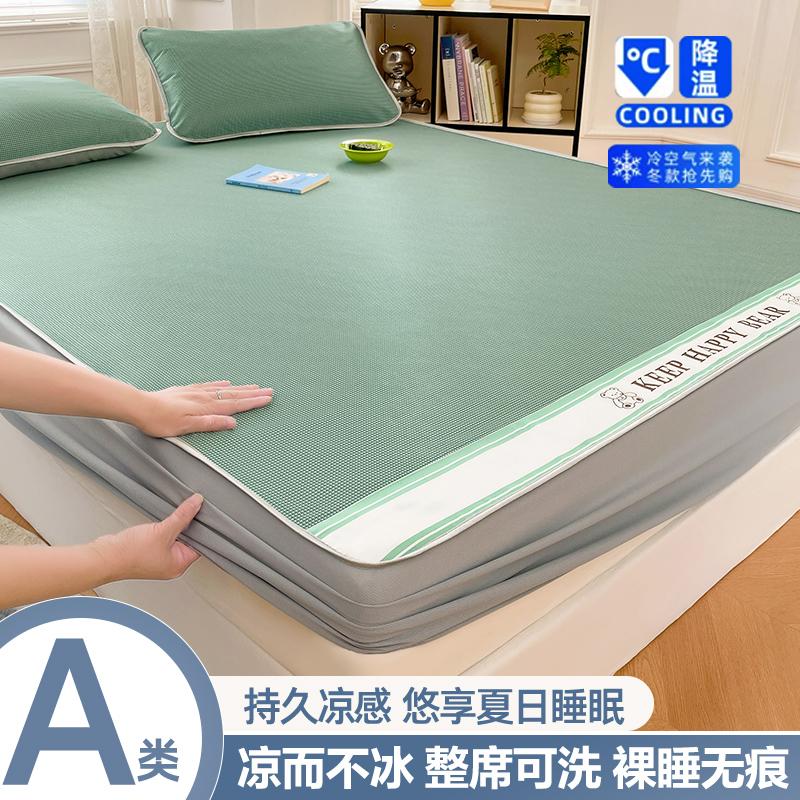 Sleeping grid A-class teddy bear bed sheet 1800D carbon light mat ice silk mat cooling mat