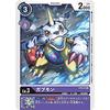 Digimon Card Game ST6-03 Gabumon (U Uncommon) Start Deck Venom Violet (ST-6)