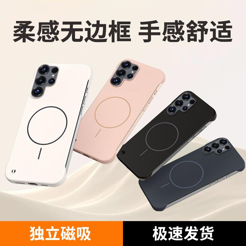 Подходит для Samsung S26ultra ультра ультратонкий безрамочный магнитный чехол для мобильного телефона s25 ощущение кожи A56 матовый ПК-кейс