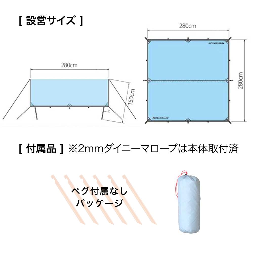 MONORAL Кемпинговая тентовая пленка Sky 150SIL не квадратная Для 1-3 человек (Голубое небо) (Колышки включены) (Квадратная форма) МТ-0039 /