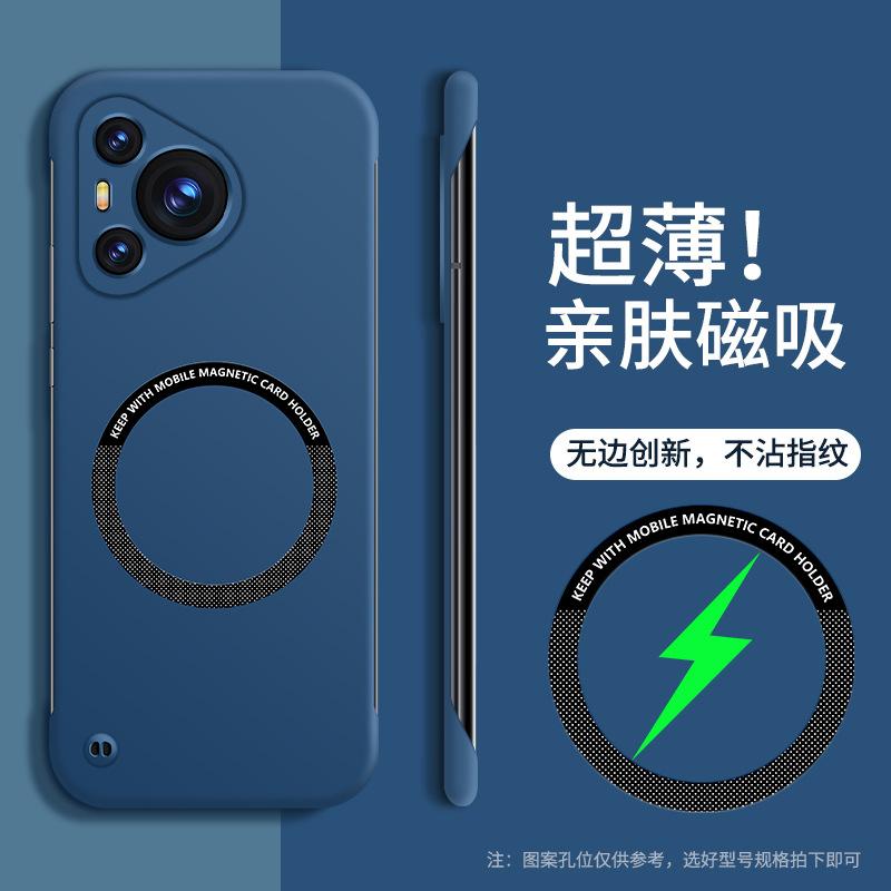 Применимо к безрамочному магнитному чехлу для мобильного телефона Huawei Pura80Pro, матовому защитному чехлу от падения Pura70Pro P60