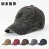 European and American retro old ripped baseball cap fashion show face small sun hat children versatile big head circumference cap summer