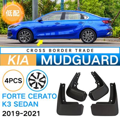 Подходит для Kia K3 2019-2020 годов выпуска, низкая комплектация с Forte Cerato K3, поворотный кронштейн крыла