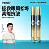 Zuo Yan You Se Масло для глаз против морщин и для сияния