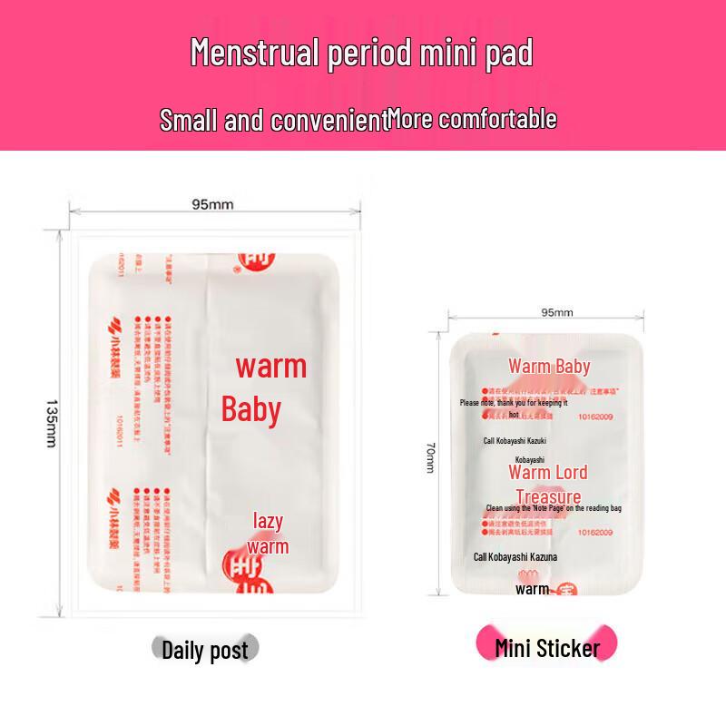 Kobayashi Мини-грелки для облегчения менструальных болей, 50 штук