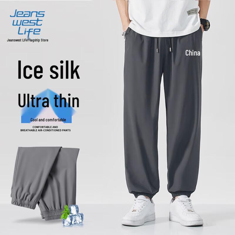 JEANSWEST LIFE Мужские повседневные брюки-джоггеры из ледяного шелка