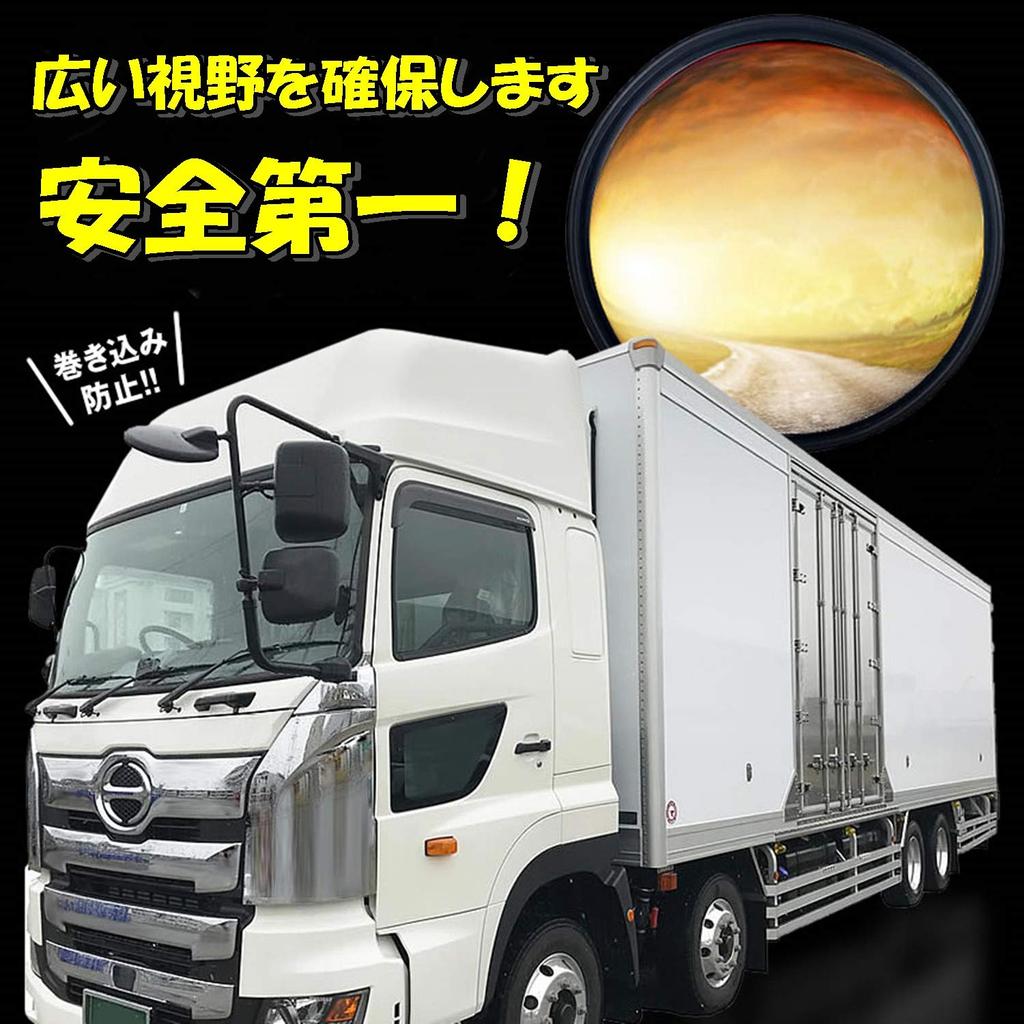 TradeWind Truck Under Mirror, Round, Side Under Mirror for Large Trucks, Toyota, Hino, Mitsubishi, Isuzu, Mazda (21.5cm)