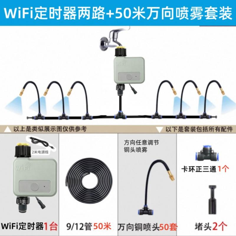 Smart WiFi Timer Irrigation System Indoor Plants Drip Mist Watering Kit Home Garden Automatic Device