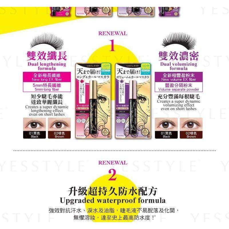 ISEHAN - Kiss Me Heroine Make Тушь для ресниц Prime Volume & Curl Super Waterproof