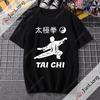 Смешная панда Тайцзи Классическая футболка с коротким рукавом Принт Тайцзи Китайская одежда Кунг-фу для мужчин и женщин