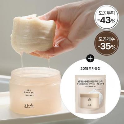 Подушечки для сужения пор Cattail Balm, 50 шт. (+20 листов запланировано)