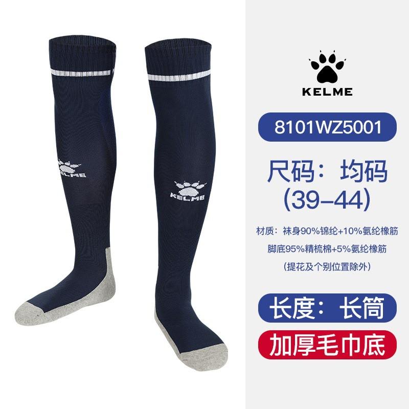 KELME Soccer Socks Men Kids Long Tube Professional Terry Bottom Knee-High Anti-Slip Thickened Football