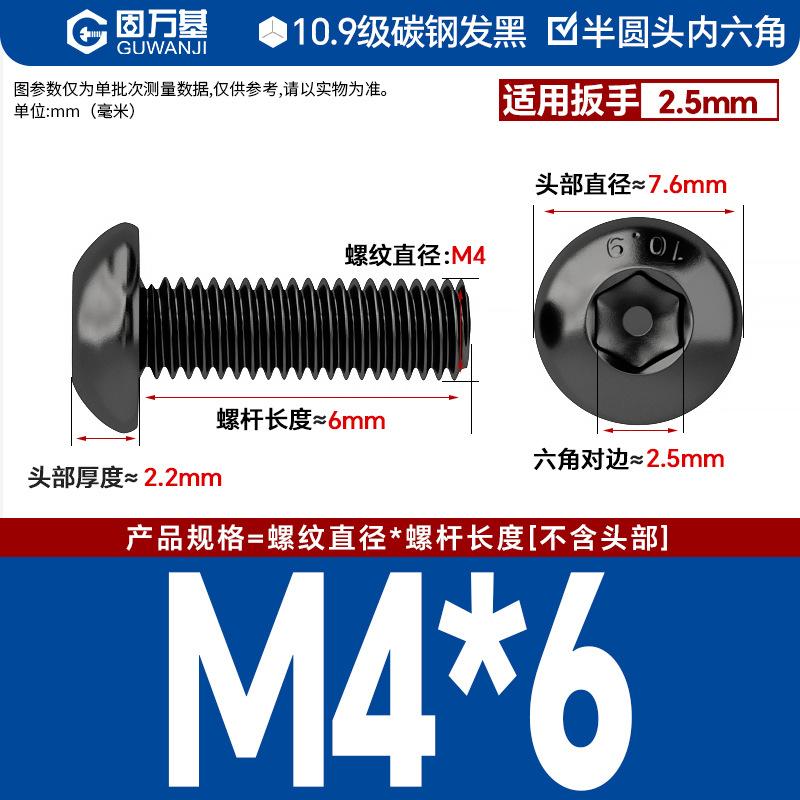 6mm Button Socket Screws, Grade 10.9, 100 Pcs