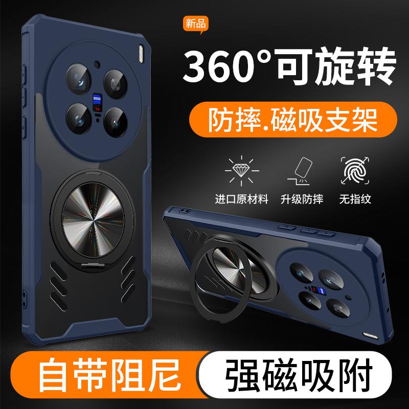 Подходит для VIVO X300Pro охлаждающая подставка чехол для мобильного телефона X200Ultra дышащий X200S противоударный защитный чехол
