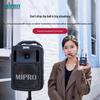 MIPRO MA-708 Portable Wireless Bluetooth Speaker with Dual Microphones CN plug (adapter included) (CN version)
