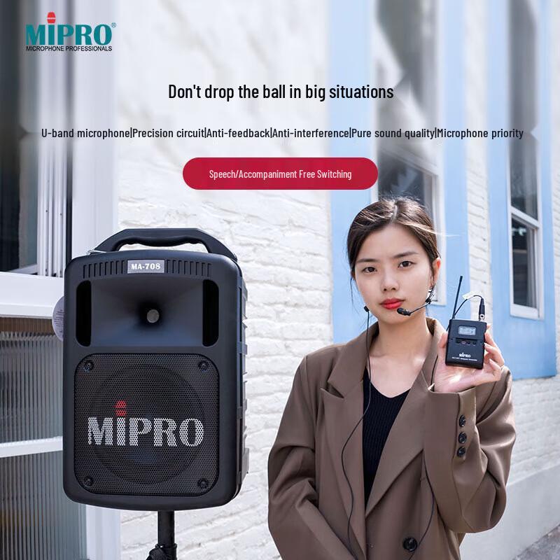 MIPRO MA-708 Portable Wireless Bluetooth Speaker with Dual Microphones CN plug (adapter included) (CN version)