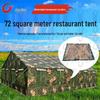 Junga 72 sqm Camping Dining Tent