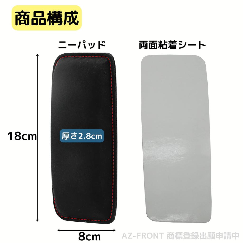 AZ-FRONT Наколенники для автомобиля Подушки для защиты ног автомобиля Наколенники Подлокотник (Белая строчка)