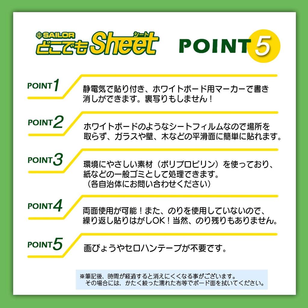 Sailor fountain pen Лист для белой доски в любом месте, ширина 600 мм, рулон 20 м 31-3500-000