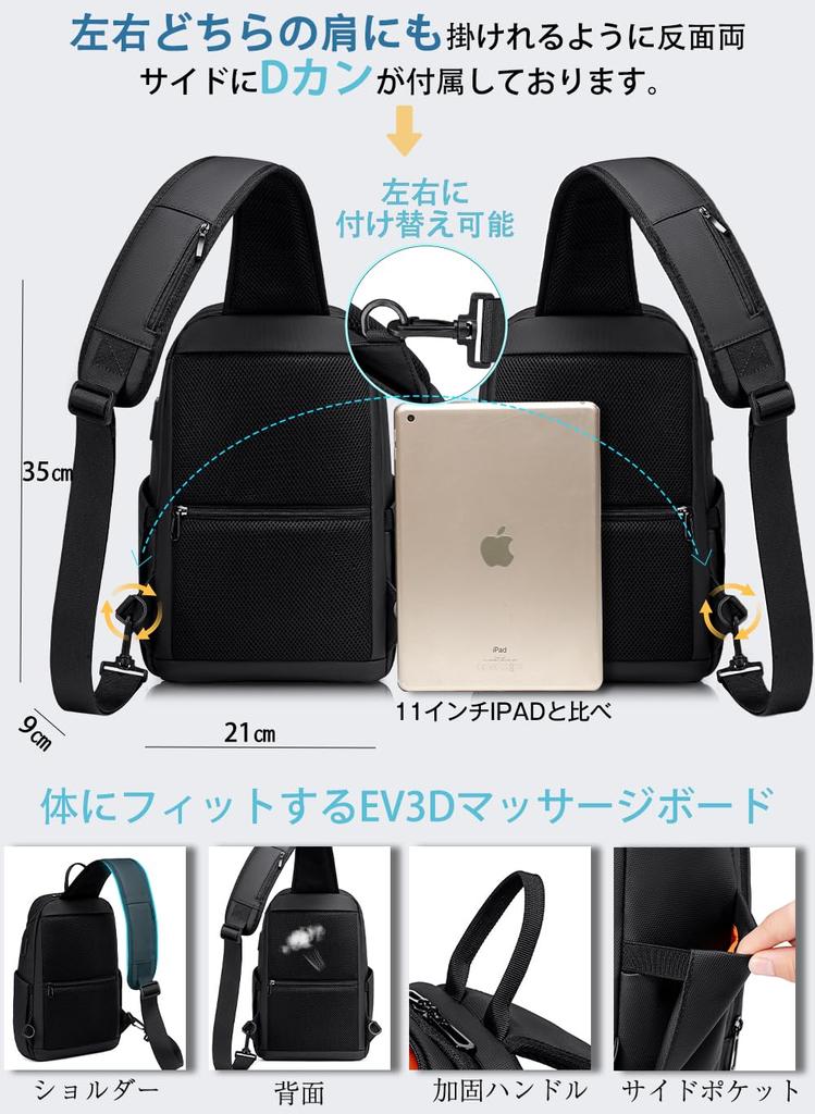 Shoulder Bag for Body Crossbody Large One Shoulder Equipped with USB Charging Compatible with Inch iPad Switch Body Water Travel [FENRUIEN] Men, Bag,