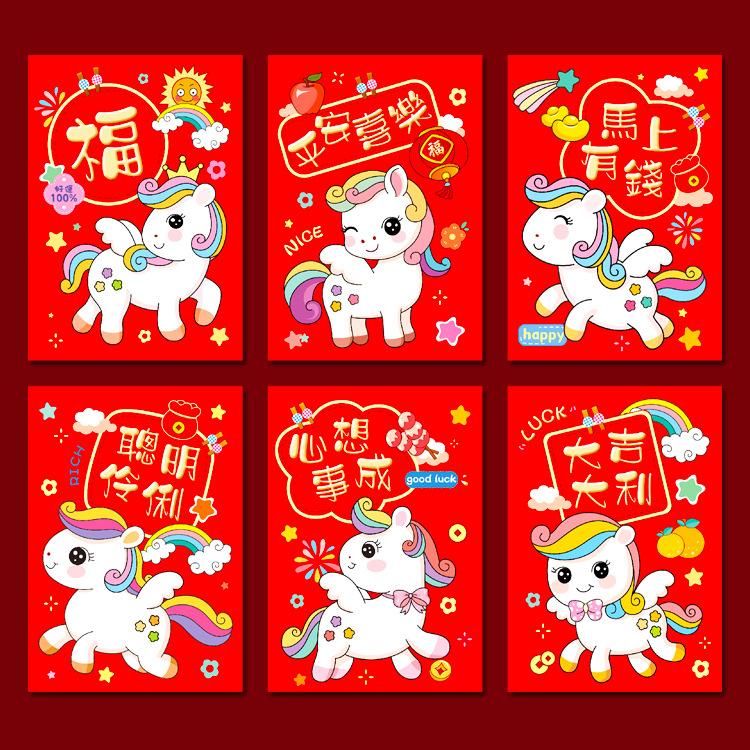 6Pcs Chinese Year Red Packet 2026 Year Of The Horse Red Envelopes Lucky Money Bag Gift Envelopes Red Packet
