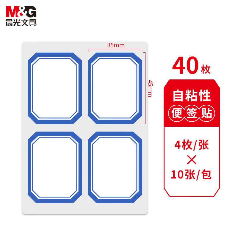 Morning Light Self-Adhesive Label Stickers with Blue Frames