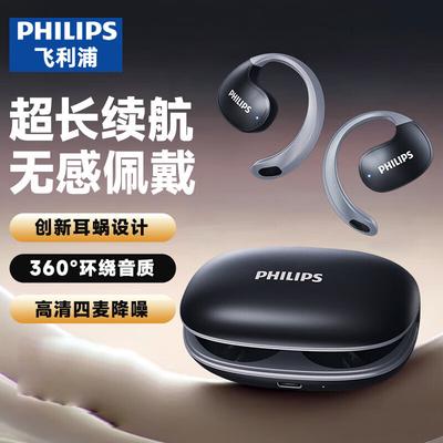 Philips Bluetooth-наушники с открытым ухом TAT2708