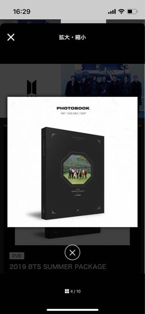 [Б/У] ЛЕТНИЙ ПАКЕТ BTS