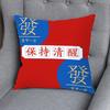 Pillow Cover with Blessing Words Breathable Soft Touch Chinese Style New Year Throw Pillow Cover Home Decor for Household