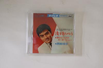 CD ТЕРУХИКО САЙГО - Намида во аригато / Кун ха пинку но CRMEG10013 VICTOR ENTERTAI 2010 Япония Японская Энка Б/У