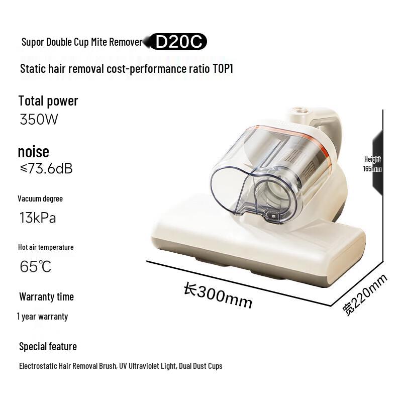 SUPOR Handheld UV Anti-Mite Vacuum Cleaner CN plug (adapter included)