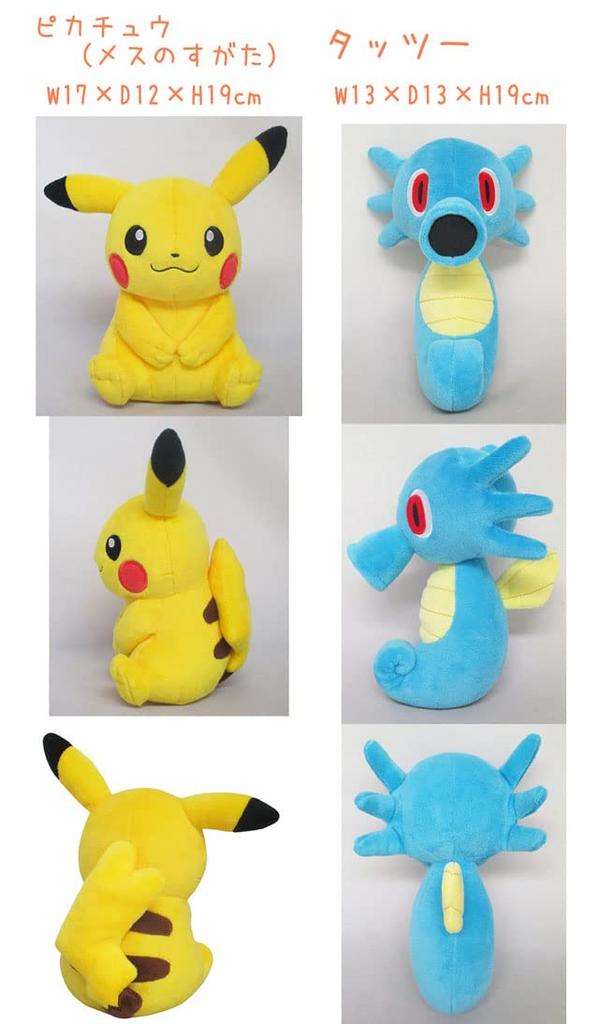 POKEMON Plush Toy S Pokemon All Star Collection Birthday Christmas Present Pz-sanei001 (Pikachu (female Form))