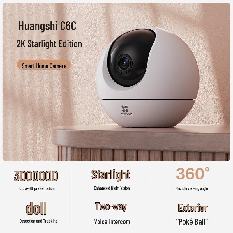 EZVIZ C6C 3 Мп Внутренняя Wi-Fi камера безопасности с поворотом и наклоном (Китайская версия)